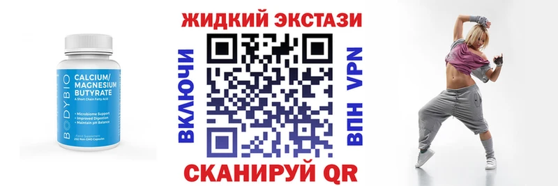 Бутират GHB  цены наркотик  Свирск 