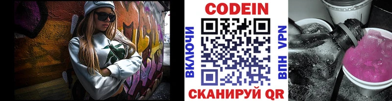 Кодеин Purple Drank OMG маркетплейс Свирск