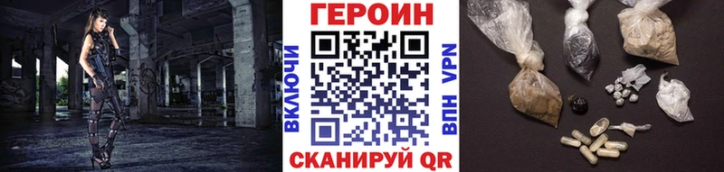 Героин VHQ  Свирск 