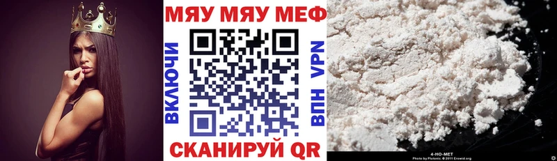 МЕФ VHQ  где купить наркоту  Свирск 